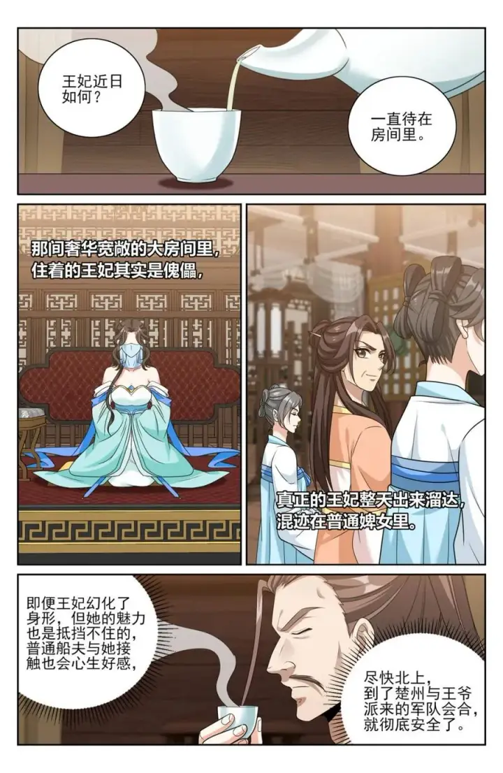 漫画《大奉打更人》426 不是冤家不聚头第18张图