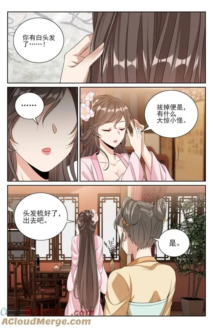 漫画《大奉打更人》426 不是冤家不聚头第5张图