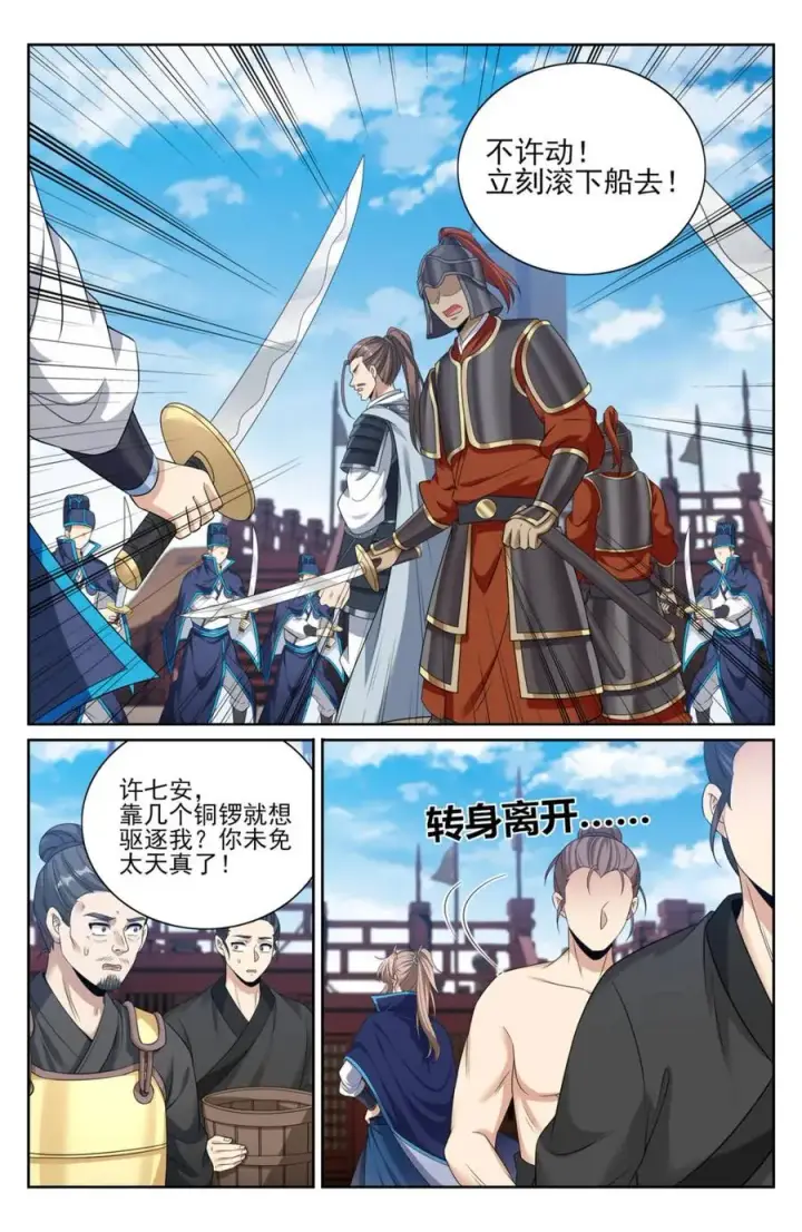 漫画《大奉打更人》427得人心第14张图
