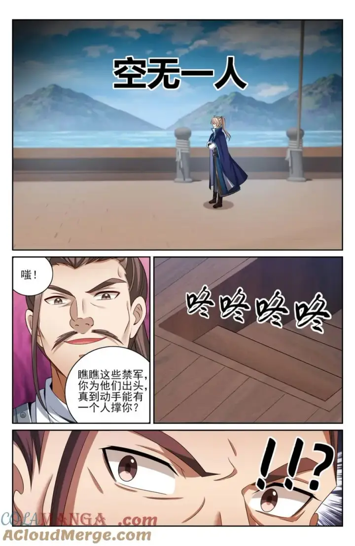 漫画《大奉打更人》427得人心第15张图