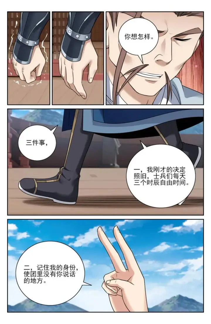 漫画《大奉打更人》427得人心第18张图