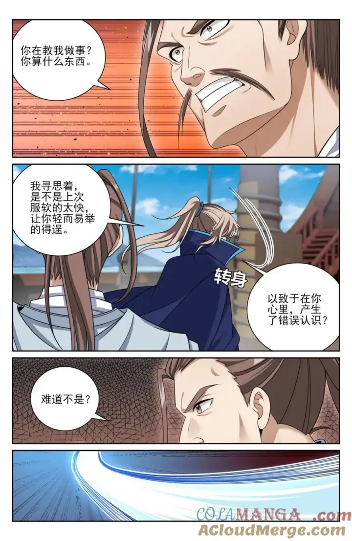 漫画《大奉打更人》427得人心第5张图