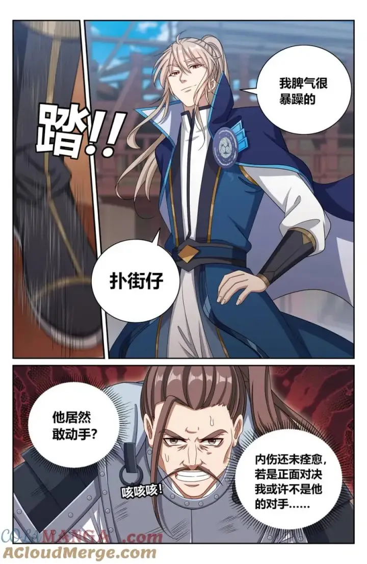 漫画《大奉打更人》427得人心第7张图