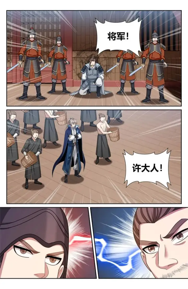 漫画《大奉打更人》427得人心第8张图