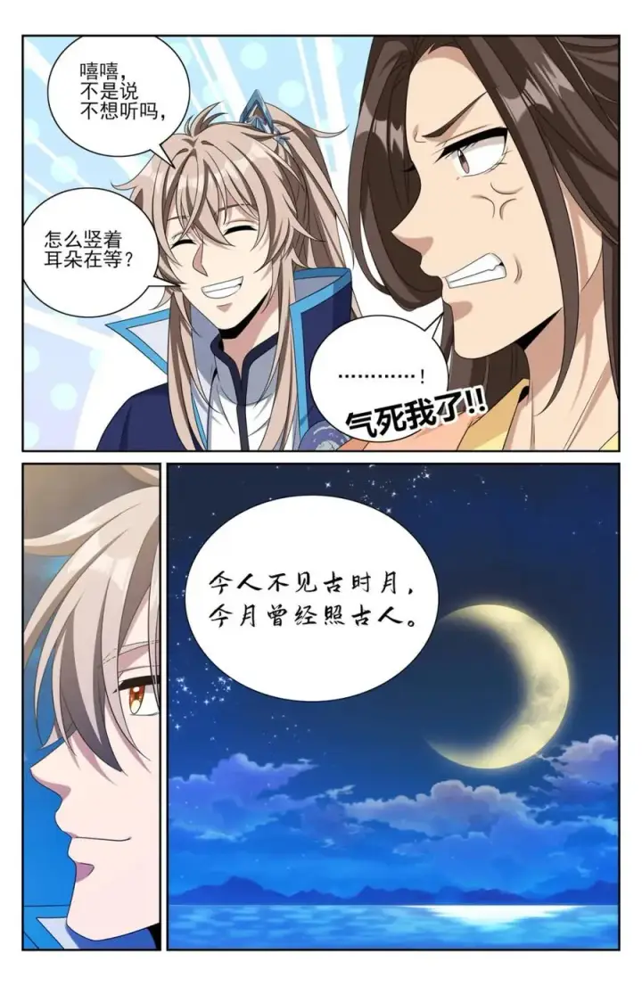漫画《大奉打更人》428水鬼传说第12张图