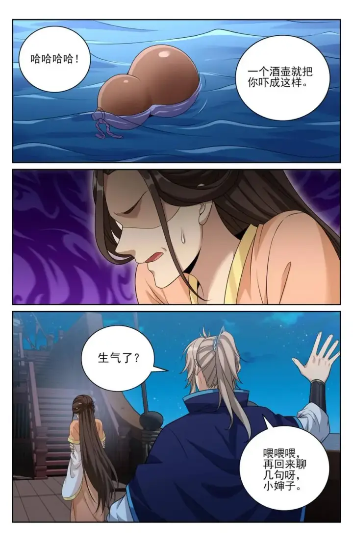 漫画《大奉打更人》428水鬼传说第18张图