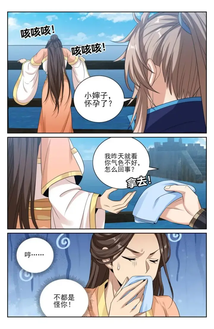 漫画《大奉打更人》428水鬼传说第20张图