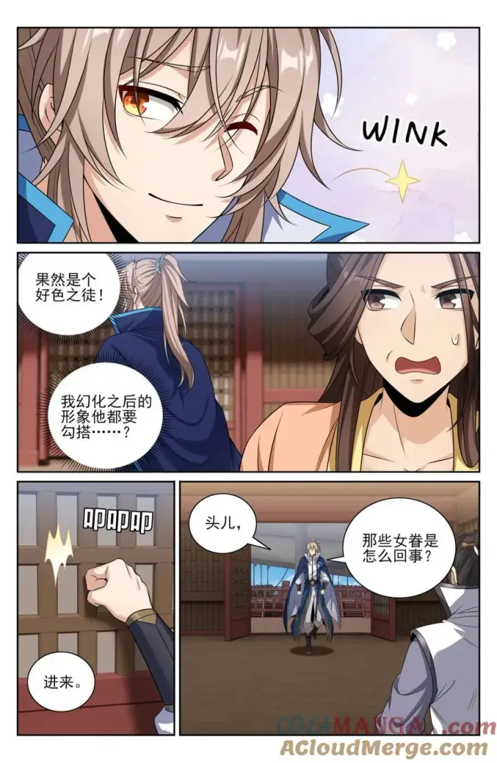 漫画《大奉打更人》428水鬼传说第3张图