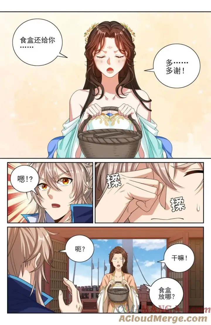 漫画《大奉打更人》429靠岸休整第17张图