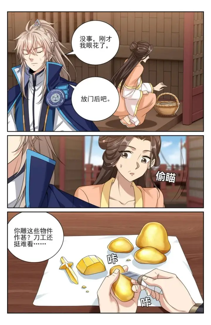 漫画《大奉打更人》429靠岸休整第18张图