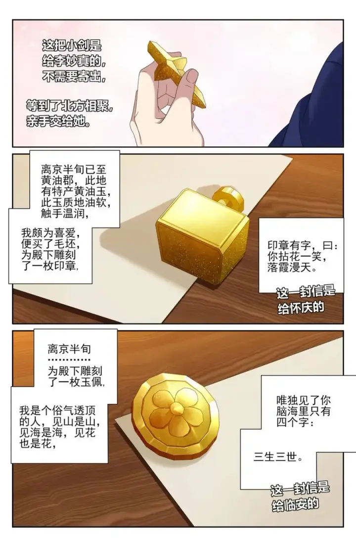 漫画《大奉打更人》429靠岸休整第20张图