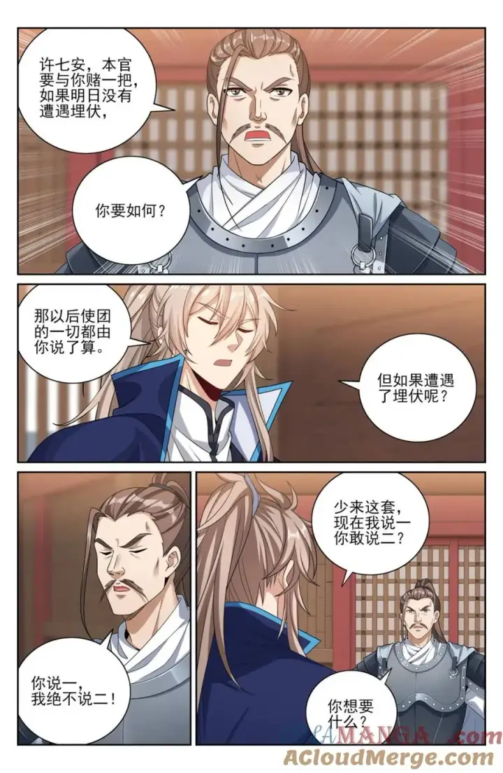 漫画《大奉打更人》430遇袭！第11张图