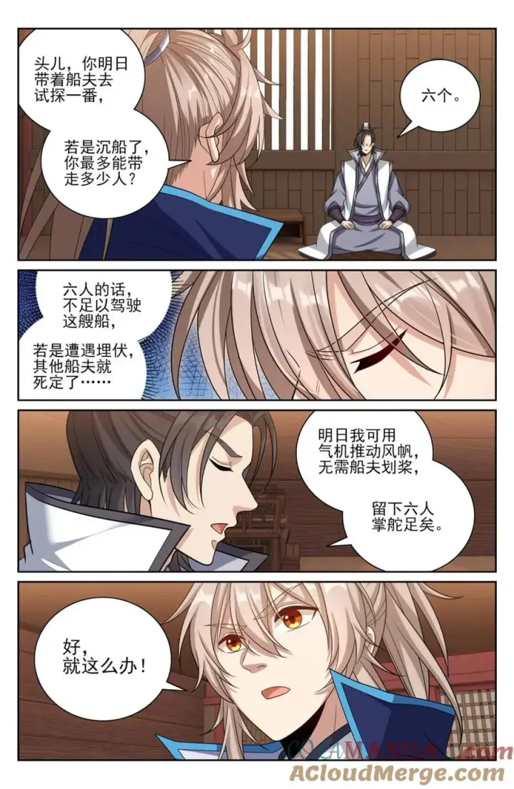 漫画《大奉打更人》430遇袭！第13张图