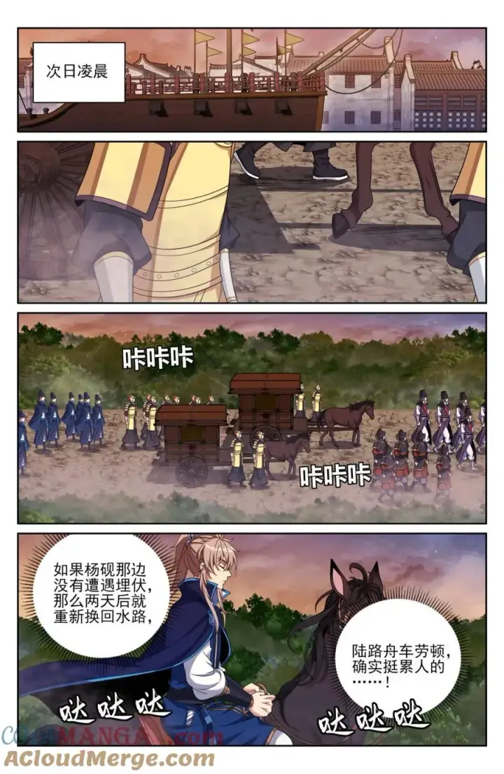 漫画《大奉打更人》430遇袭！第15张图