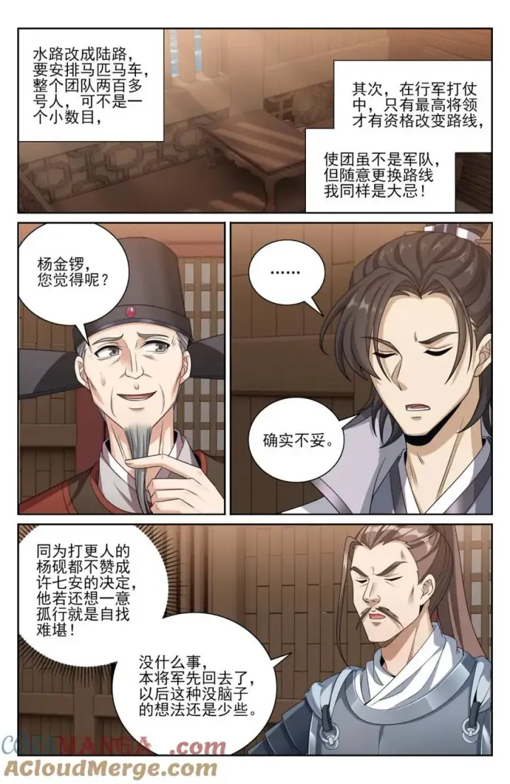 漫画《大奉打更人》430遇袭！第3张图