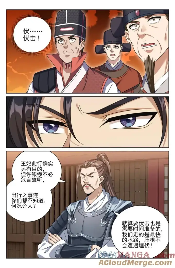 漫画《大奉打更人》430遇袭！第7张图