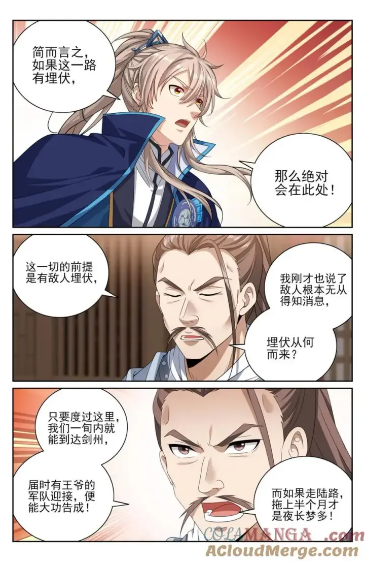 漫画《大奉打更人》430遇袭！第9张图
