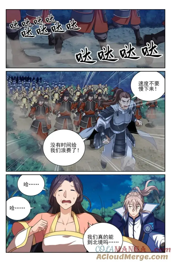 漫画《大奉打更人》431逃亡第13张图