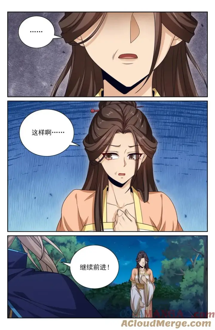 漫画《大奉打更人》431逃亡第17张图