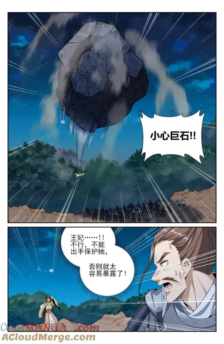 漫画《大奉打更人》431逃亡第19张图