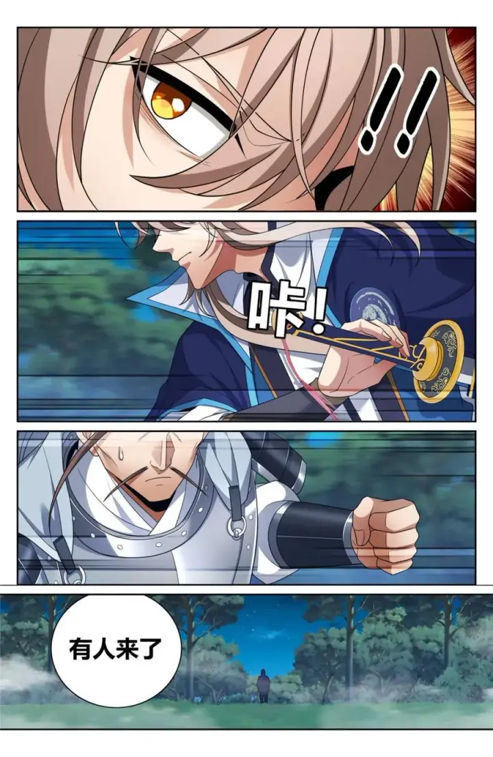 漫画《大奉打更人》431逃亡第2张图
