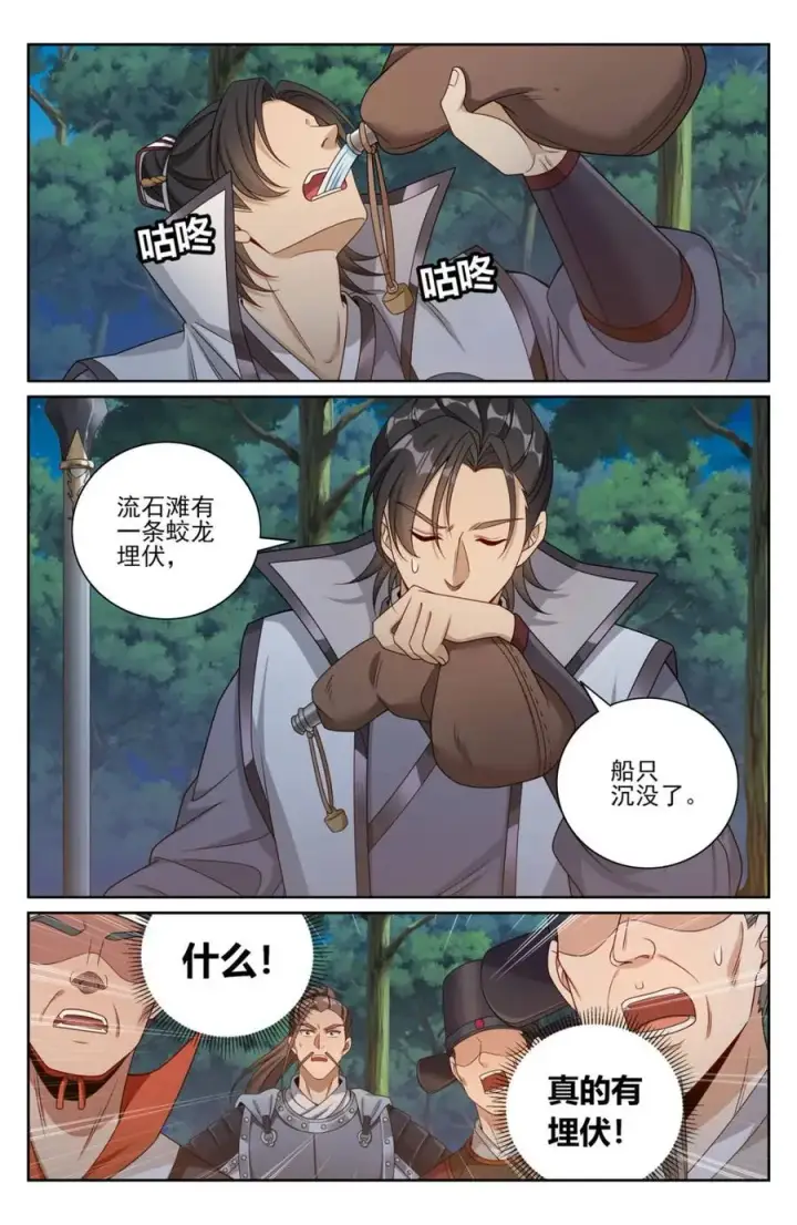 漫画《大奉打更人》431逃亡第4张图
