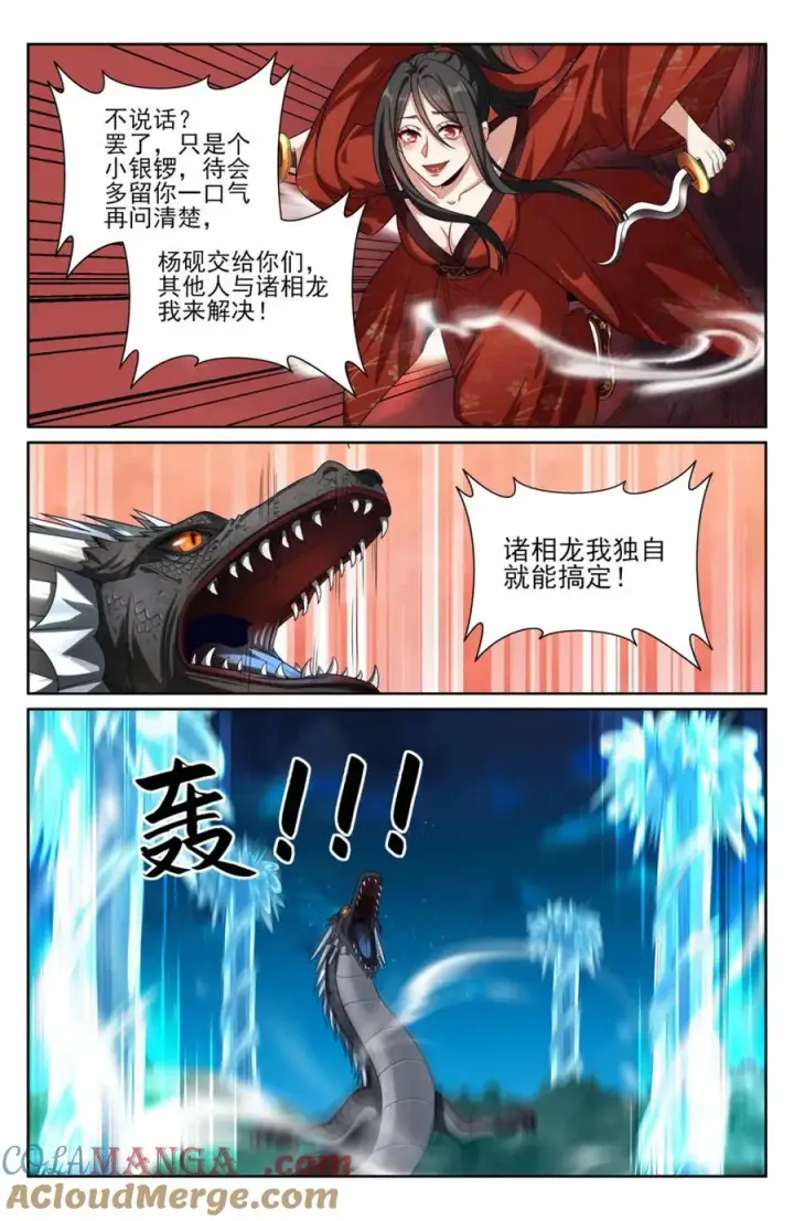 漫画《大奉打更人》432追兵已至第11张图