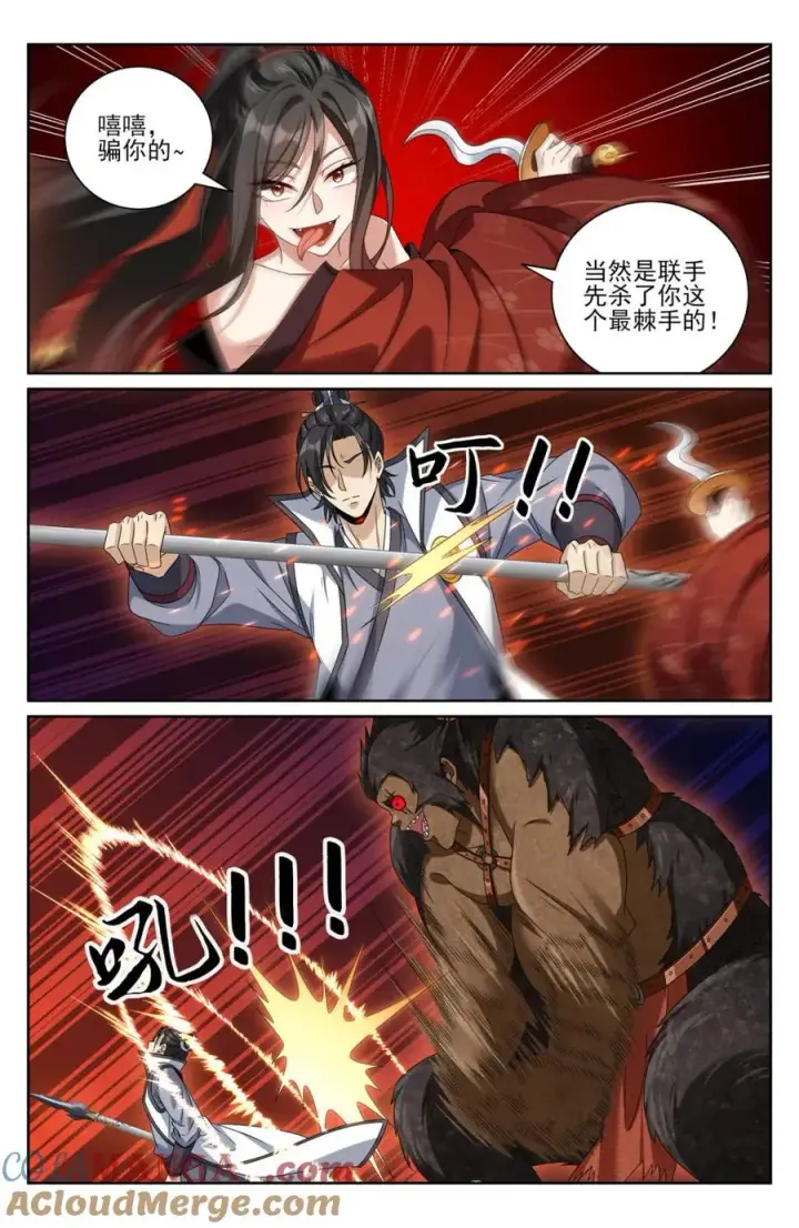 漫画《大奉打更人》432追兵已至第13张图