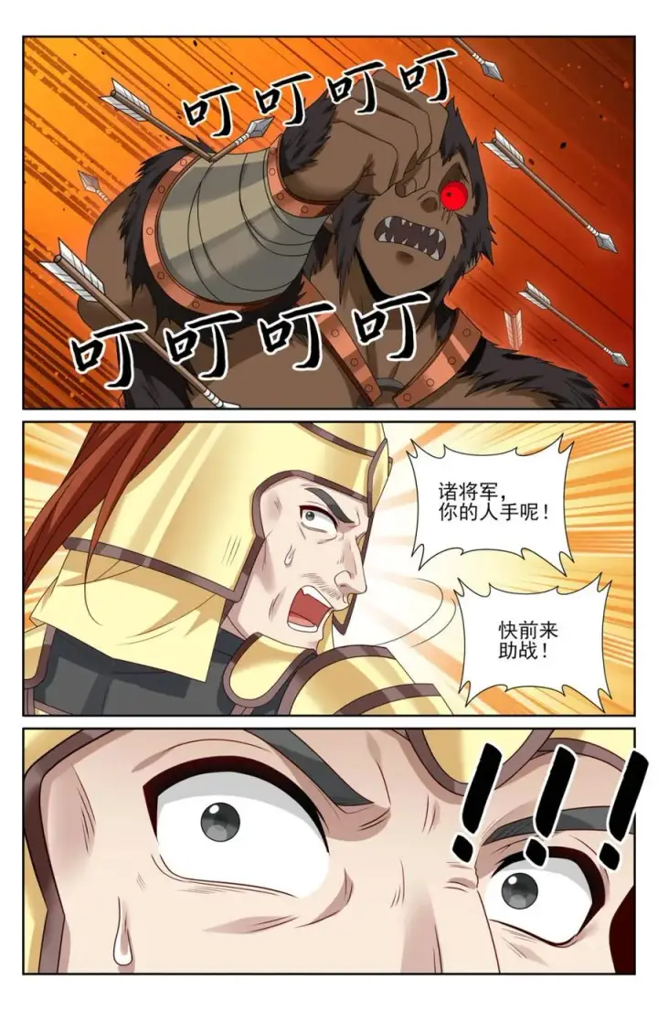 漫画《大奉打更人》432追兵已至第16张图