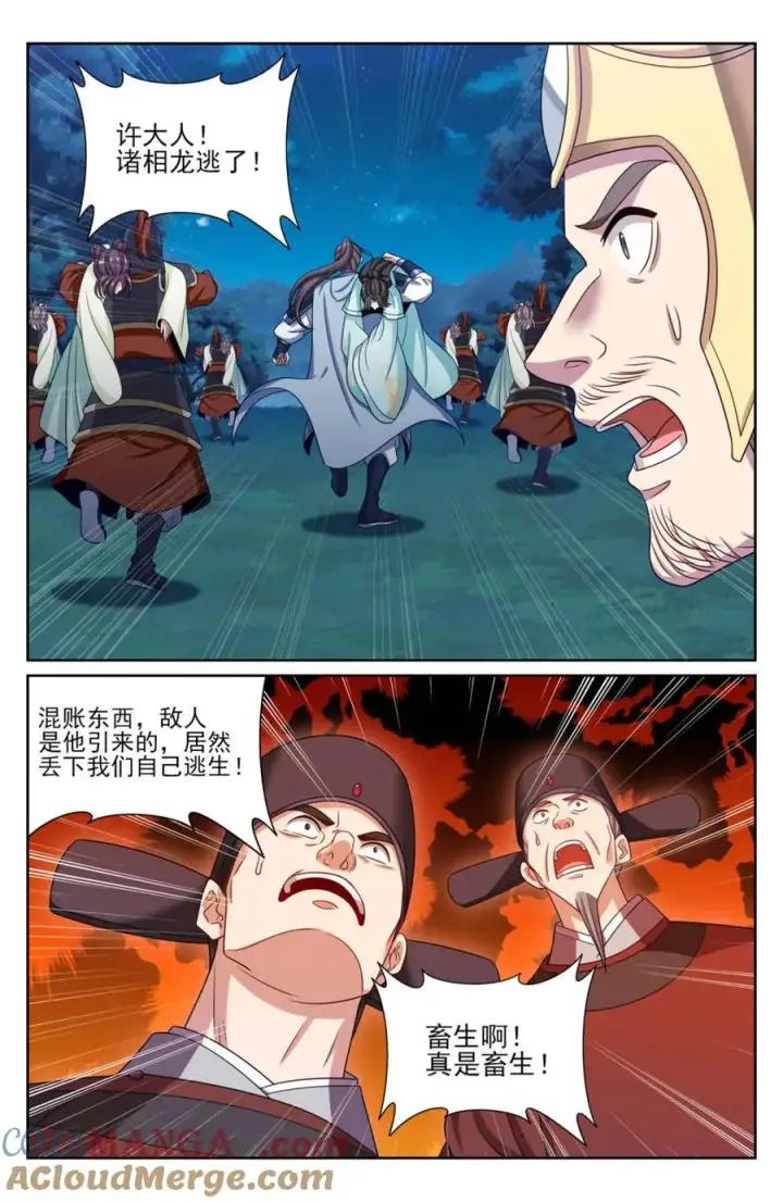 漫画《大奉打更人》432追兵已至第17张图