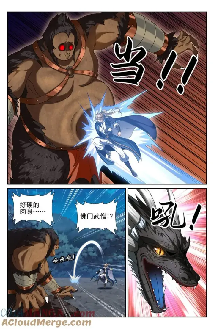 漫画《大奉打更人》432追兵已至第19张图