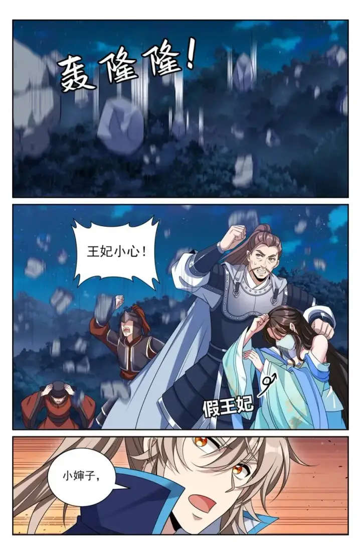 漫画《大奉打更人》432追兵已至第2张图