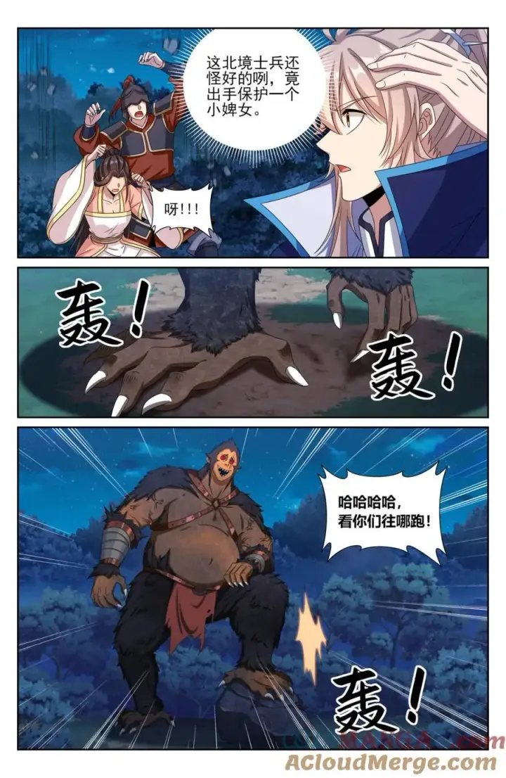 漫画《大奉打更人》432追兵已至第3张图