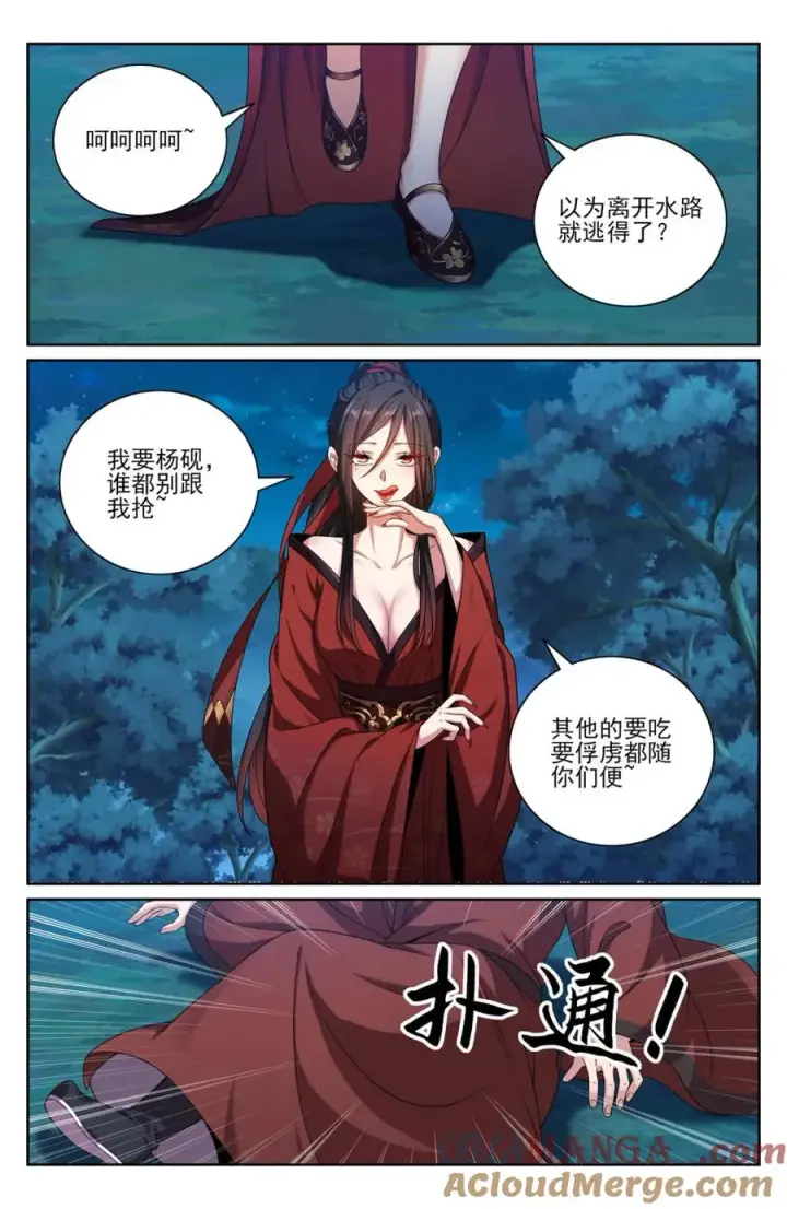 漫画《大奉打更人》432追兵已至第5张图