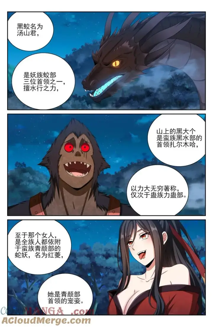 漫画《大奉打更人》432追兵已至第7张图