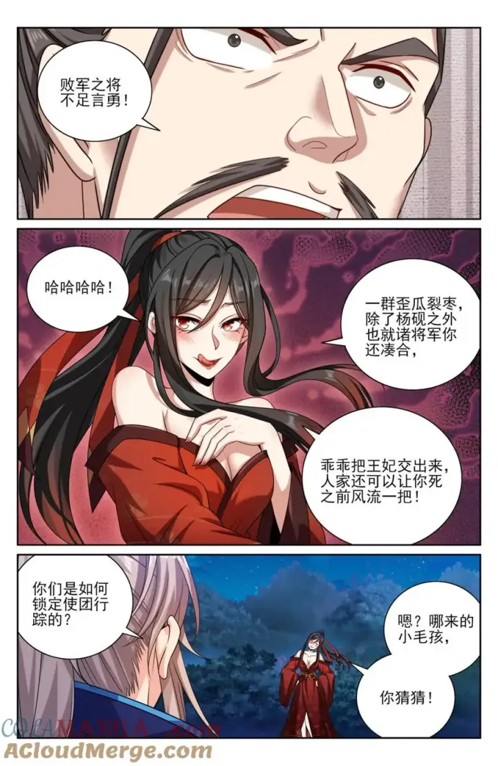 漫画《大奉打更人》432追兵已至第9张图