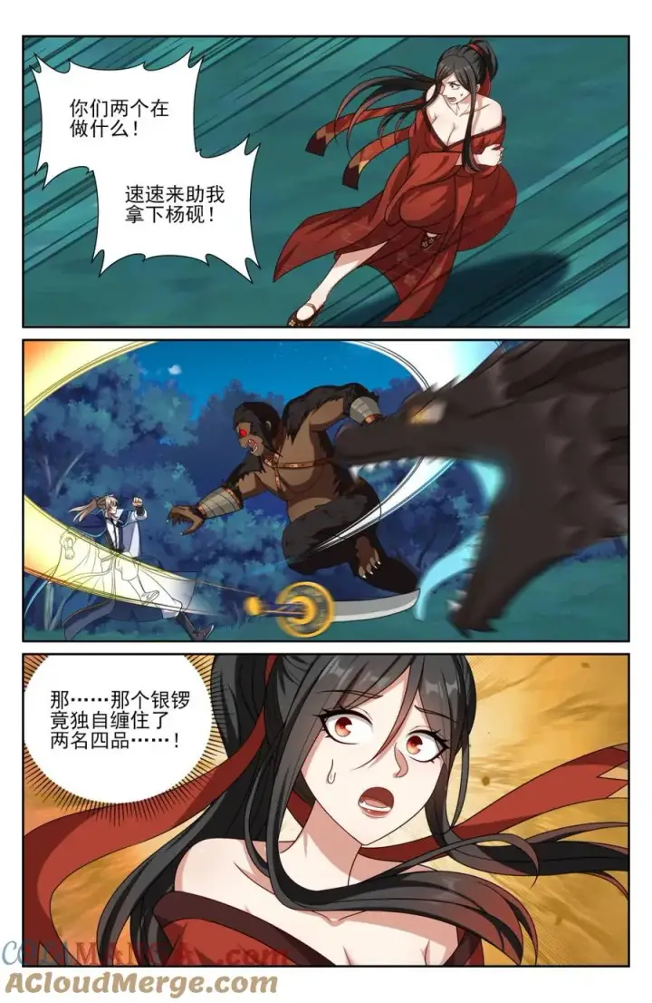 漫画《大奉打更人》433儒家法术书的威力第11张图