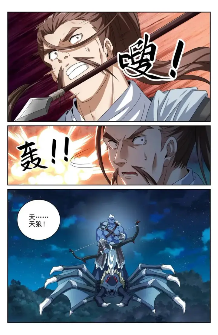 漫画《大奉打更人》433儒家法术书的威力第16张图