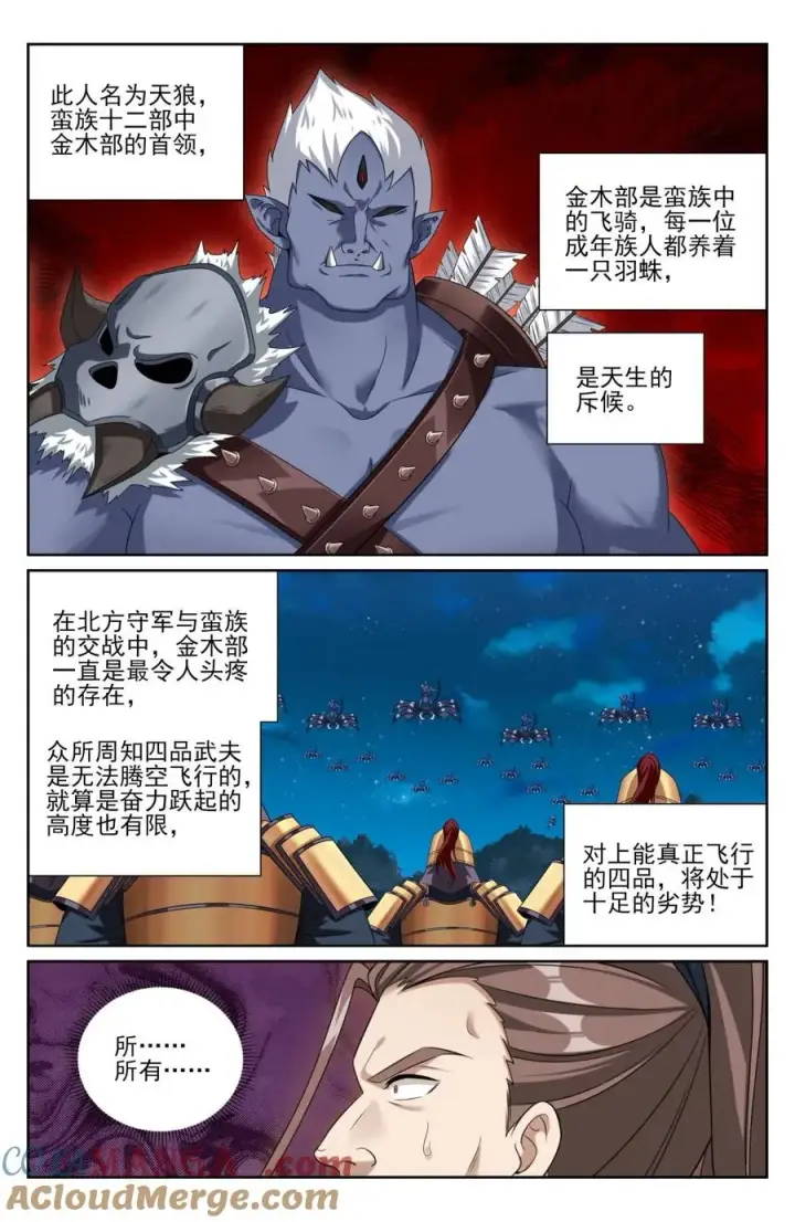 漫画《大奉打更人》433儒家法术书的威力第17张图