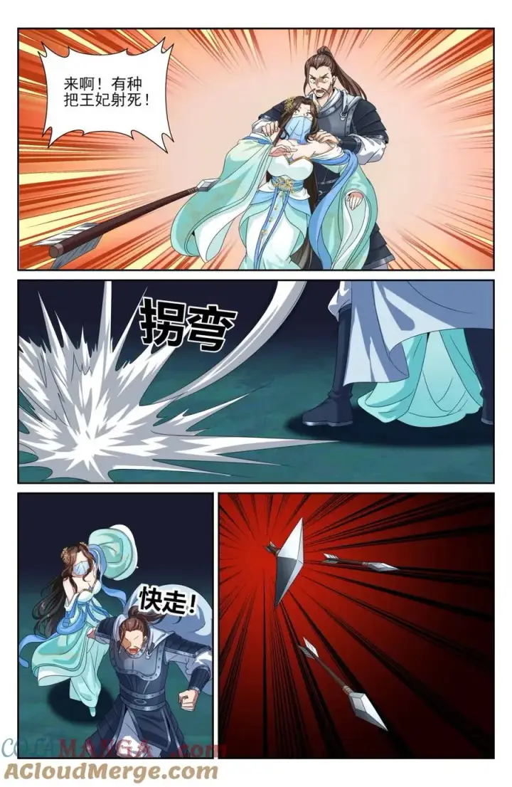 漫画《大奉打更人》433儒家法术书的威力第19张图