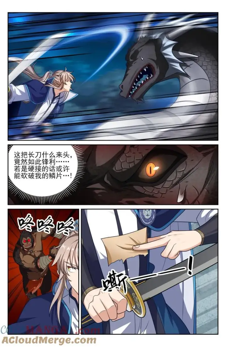 漫画《大奉打更人》433儒家法术书的威力第5张图