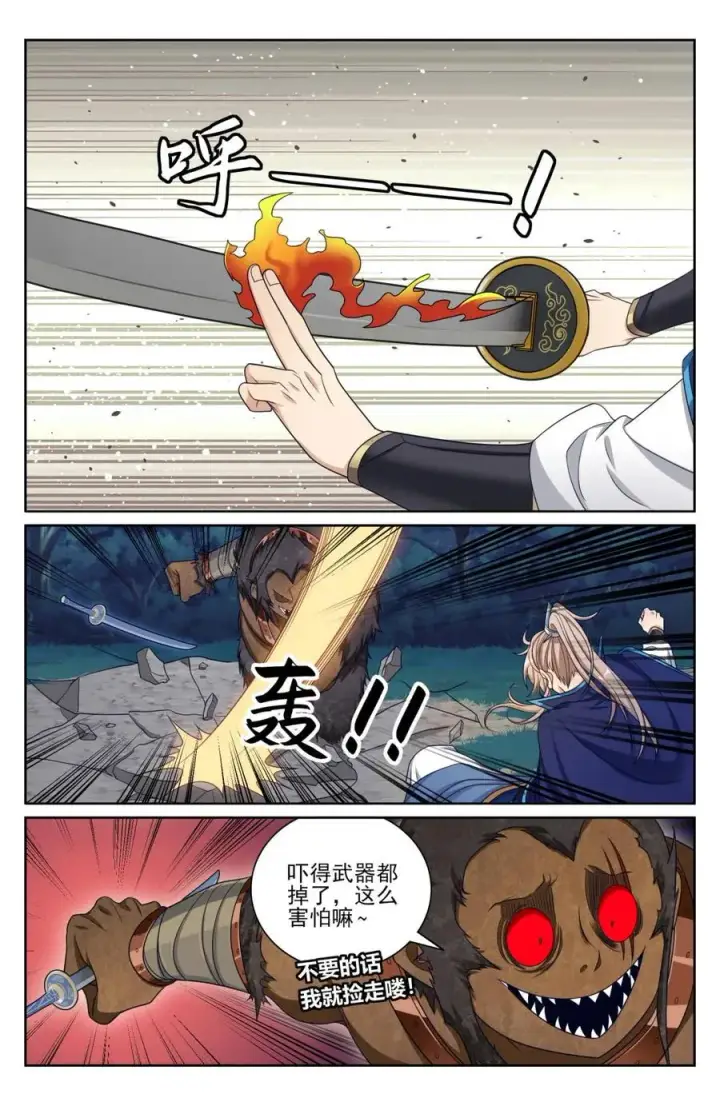 漫画《大奉打更人》433儒家法术书的威力第6张图
