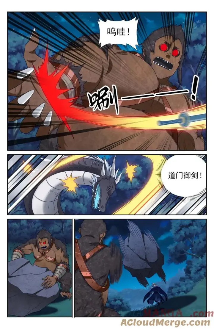 漫画《大奉打更人》433儒家法术书的威力第7张图