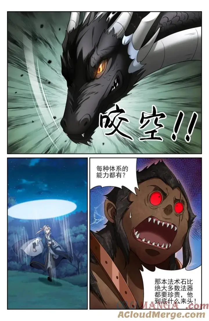 漫画《大奉打更人》433儒家法术书的威力第9张图