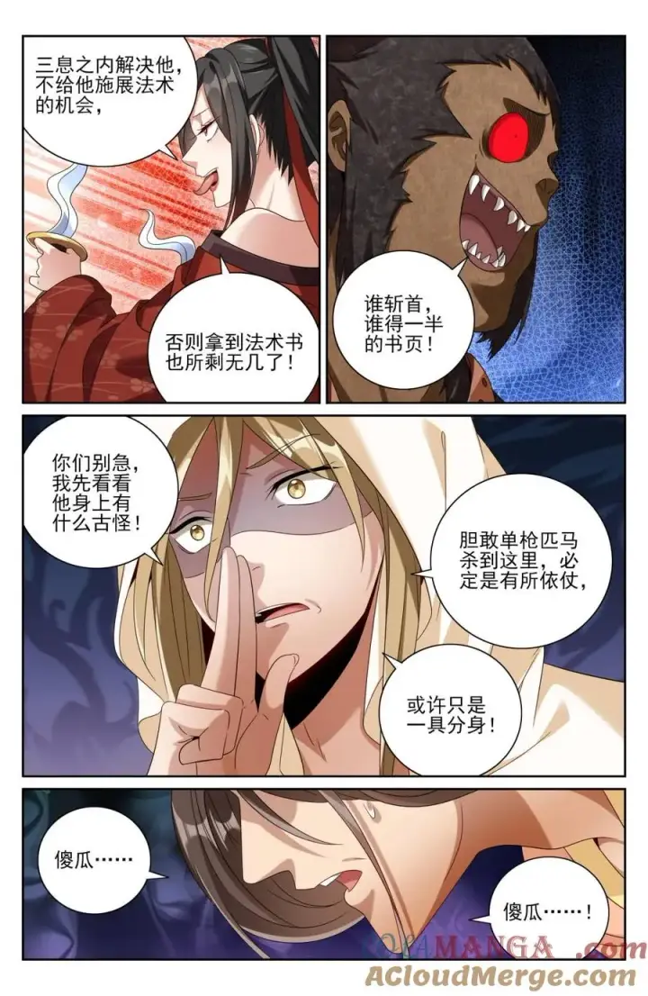 漫画《大奉打更人》434碾压四品第11张图