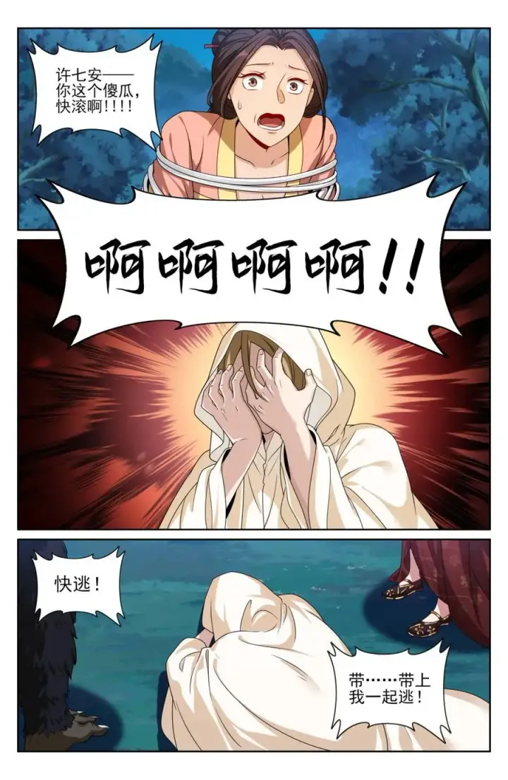 漫画《大奉打更人》434碾压四品第12张图
