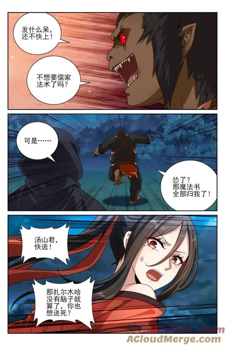 漫画《大奉打更人》434碾压四品第15张图