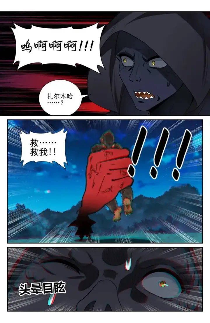 漫画《大奉打更人》434碾压四品第16张图
