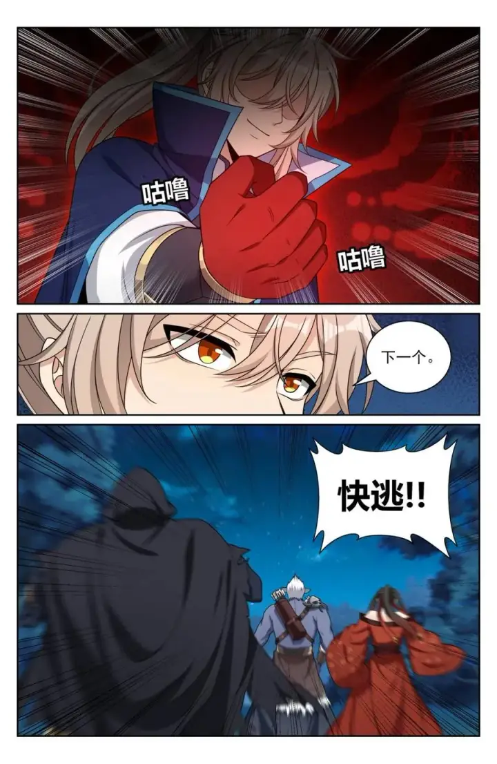 漫画《大奉打更人》434碾压四品第18张图
