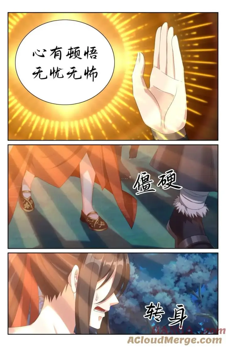 漫画《大奉打更人》434碾压四品第19张图